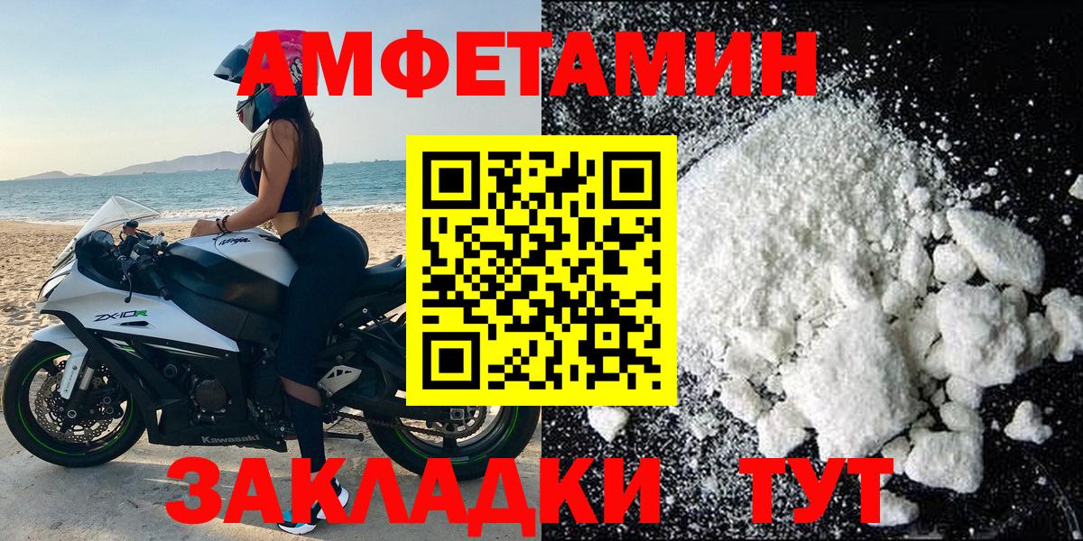АМФЕТАМИН 98% Астрахань