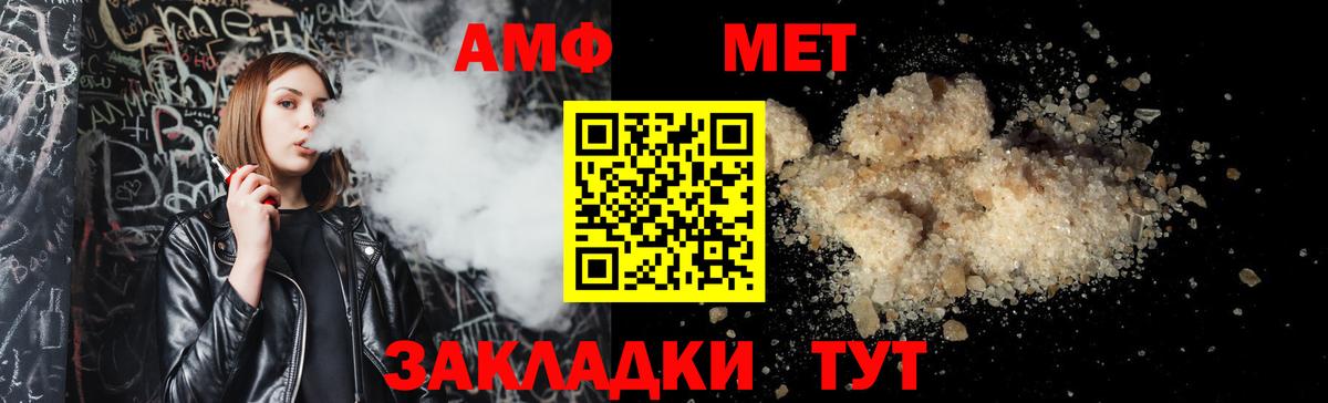 Амфетамин  Amphetamine Premium  Вход с VPN  Астрахань 