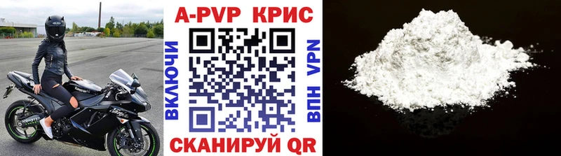 купить наркотики сайты  Астрахань  Альфа ПВП кристаллы 