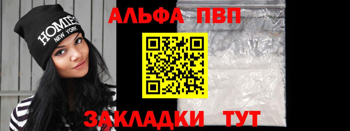 APVP мука Астрахань