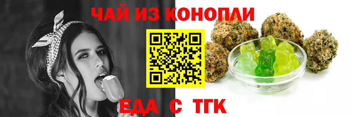 Cannafood марихуана  Вход с VPN  Астрахань 