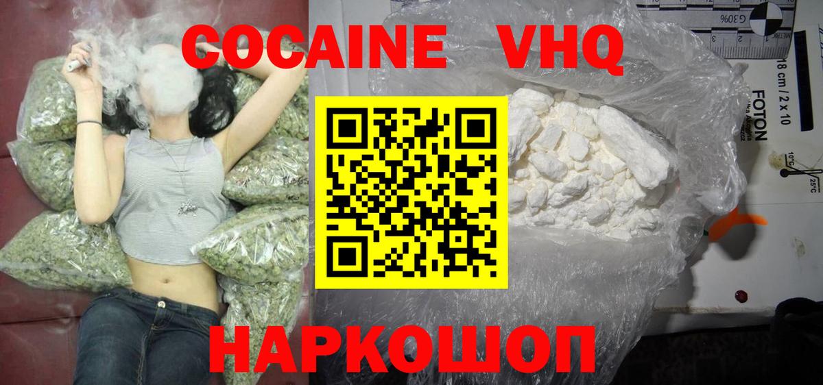Cocaine 97%  COCAIN  COCAIN 97%  Астрахань  Вход с VPN 