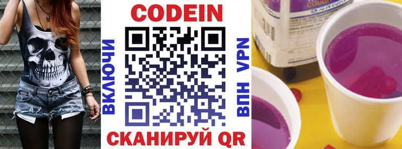 Codein Purple Drank  Астрахань 