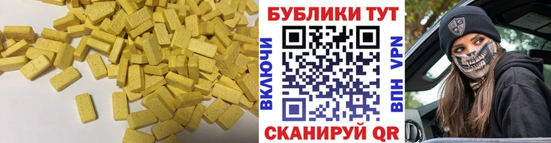 где найти наркотики  гидра ссылка  Ecstasy круглые  Астрахань 