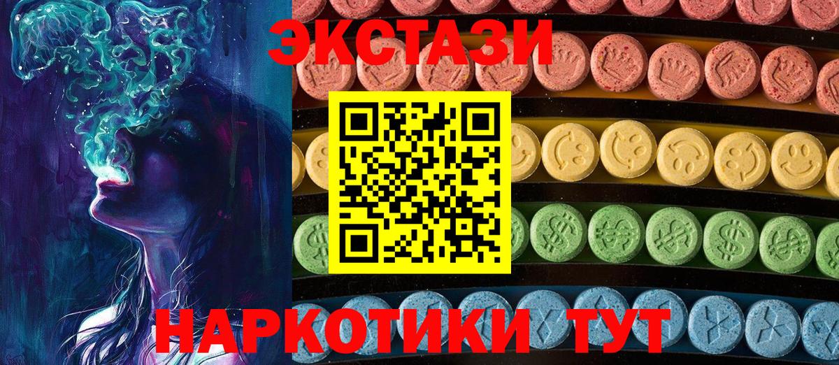 ЭКСТАЗИ XTC  Вход с VPN  Астрахань  Экстази Punisher 