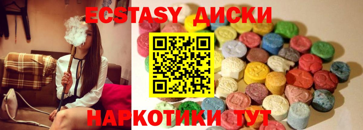 Экстази Punisher Астрахань