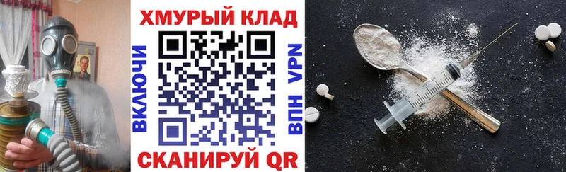 купить наркоту  blacksprut как войти  ГЕРОИН хмурый  Астрахань 