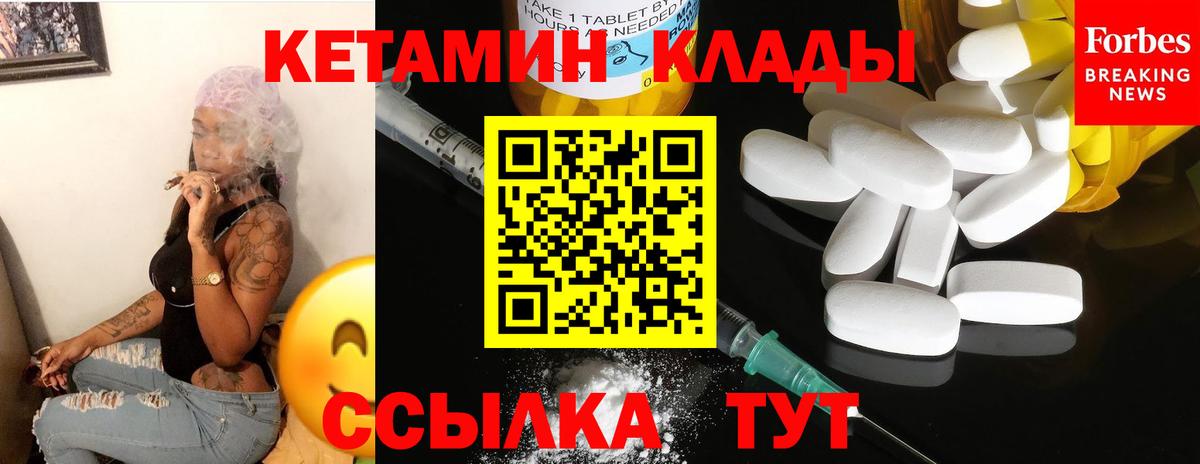 КЕТАМИН VHQ  Вход с VPN  Астрахань  это официальный сайт  Кетамин ketamine 