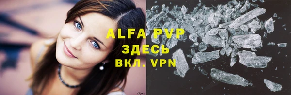мяу мяу кристалл Алексин
