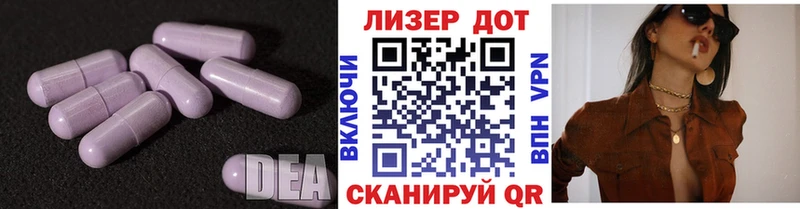 Лсд 25 экстази ecstasy  Астрахань 