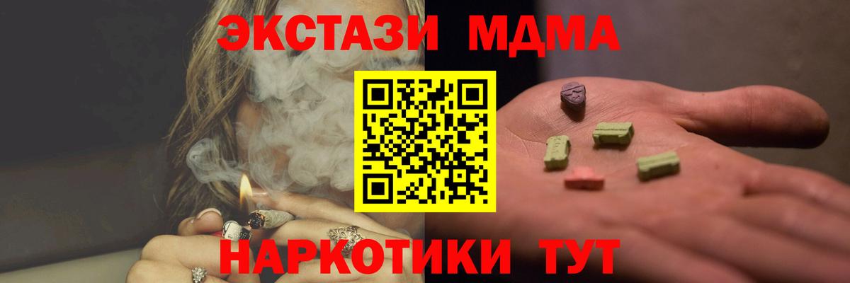МДМА Molly Астрахань