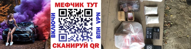 это телеграм Астрахань Мефедрон мяу мяу