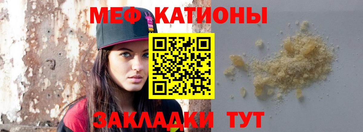 Меф мука Астрахань