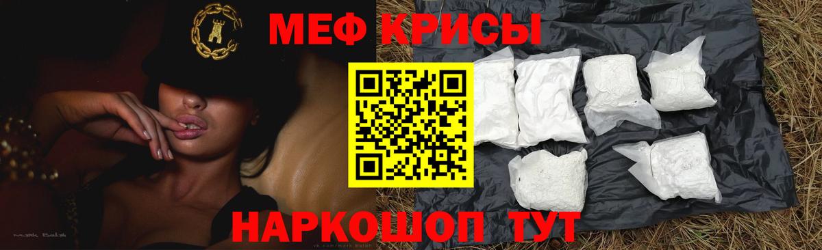 Меф мяу мяу  МЯУ-МЯУ мяу мяу  Астрахань  Меф  Вход с VPN 