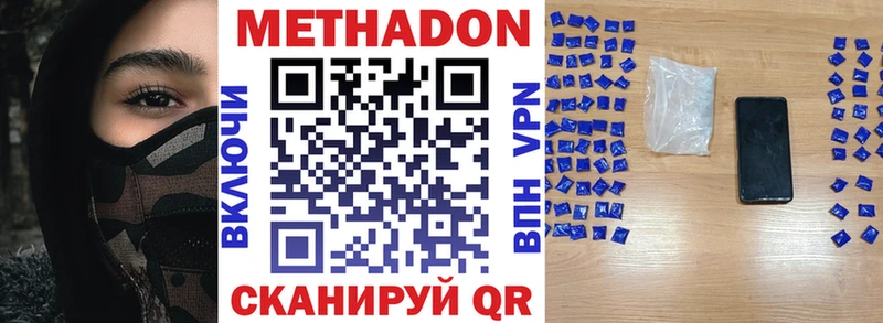 Метадон кристалл  закладка  Астрахань 