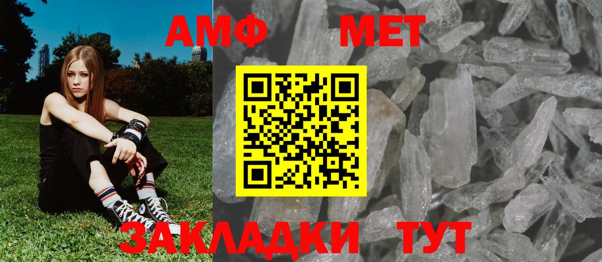 Метамфетамин кристалл Астрахань