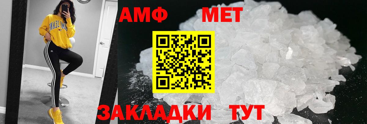 Первитин мет  Первитин мет  Астрахань  Вход с VPN 