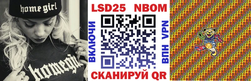 Марки 25I-NBOMe 1,8мг  Астрахань 