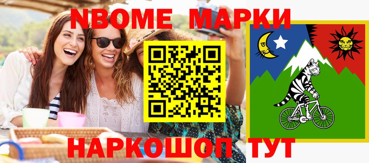 Марки NBOMe 1,5мг  Наркотические марки  как найти закладки  Вход с VPN  Астрахань 