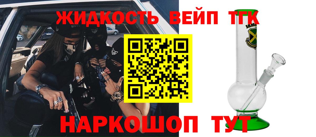 ТГК гашишное масло Астрахань