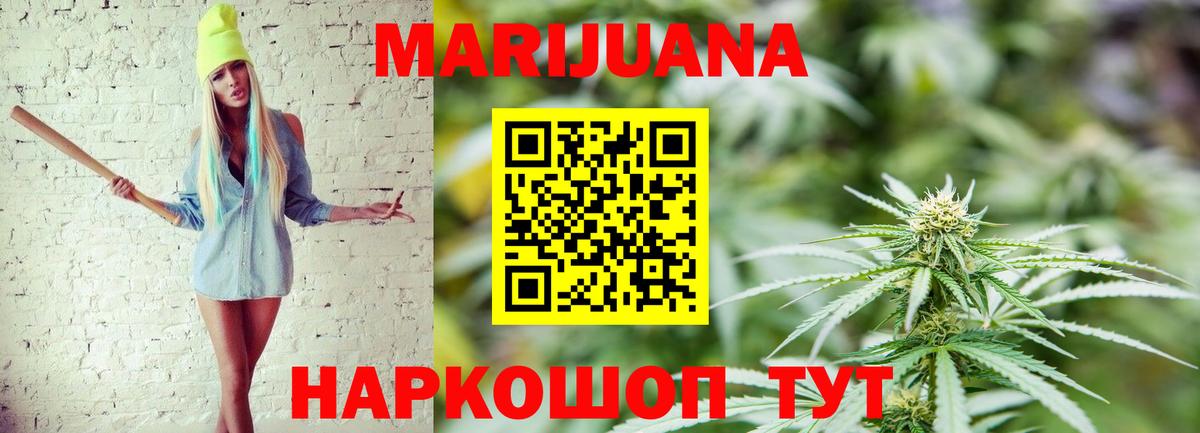 Бошки Шишки конопля Астрахань